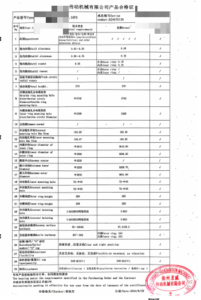 Product-Inspection-Certificate